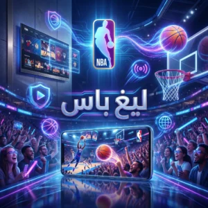 اشتراك ليغ باس - NBA League Pass
