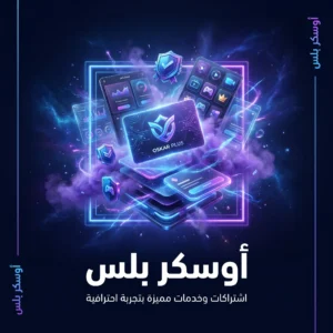 أوسكار بلس