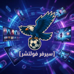 سيرفر فولتشر