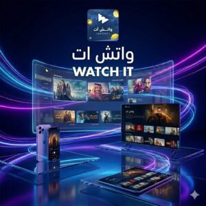 اشتراك واتش ات سنة مشترك (تسلیم فوري)⚡️