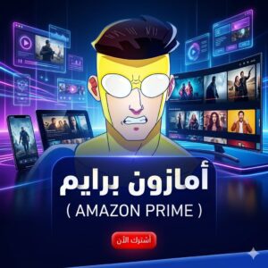 اشتراك امازون برايم ملف خاص (تسلیم فوري)⚡️