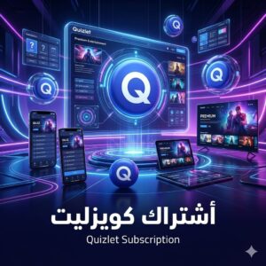 اشتراك كويزليت | Quizlet Premium