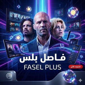 اشتراك فاصل بلس ملف خاص (تسلیم فوري)⚡️