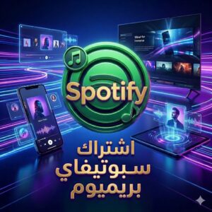 اشتراك سبوتيفاي بريميوم | Spotify Premium