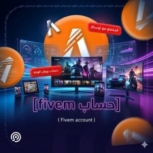 حساب فايف ام | FiveM (تسلیم فوري)⚡️