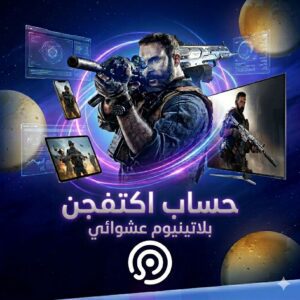 حساب اكتفجن بلاتينيوم عشوائي يربط سوني